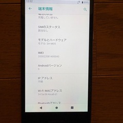 楽天モバイル　
シャープ　SIMフリースマートフォンの画像