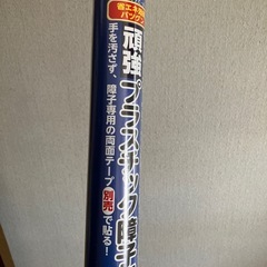 大掃除　プラスティック障子紙 の画像