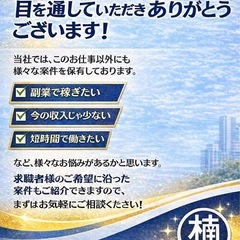 ⭐️完全週休2日制！【簡単な配達作業！】　3名様のみ　大阪にて配達員様募集の画像