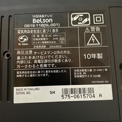 １６型液晶テレビの画像