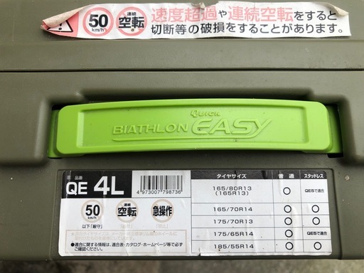 バイアスロン　タイヤチェーンQE4L