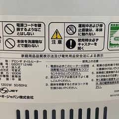 デロンギ オイルヒーターの画像