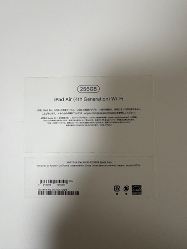 【美品】iPad Air 
256GBタッチペン　カバー