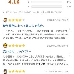 スティッククリーナー　スリムな掃除機の画像