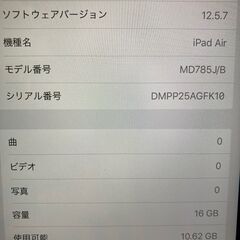 iPad Air 16GB A1474の画像