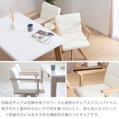 ★2脚セット★新品/完成品★回転式ダイニングチェア 北欧 天然木 ホワイト PVCレザー 肘付 食卓椅子 無垢の画像
