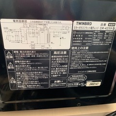 電子レンジの画像