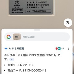 らく給水アロマ加湿器の画像