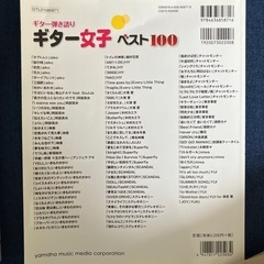 初心者講座ギター本の画像