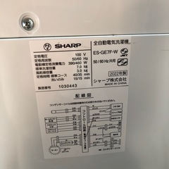 SHARP ES-GE7F 洗濯機　7kg 2022年製の画像
