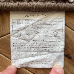 ニトリ　キッチンマットの画像