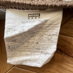 ニトリ　キッチンマットの画像