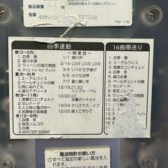 【CITIZEN】 シチズン 電波掛時計 4MN438-0 メロディ時計 からくり時計 電波時計 掛け時計 壁掛け時計 パルミューズ A1072の画像