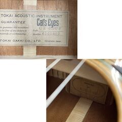 TOKAI Cat's Eyes アコースティックギター CE-400CF トーカイ キャッツアイ アコギ K.SUZUKI 札幌市手稲区の画像