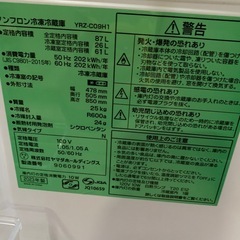 2023年　ヤマダ　87Lの画像