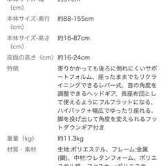 カインズ　座椅子の画像