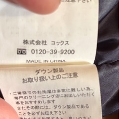 ダウンジャケット
の画像