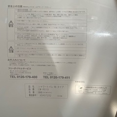 シャワートイレ/INAXの画像