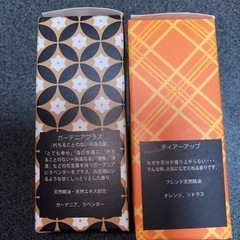 アロマライト＆アロマオイル2本セットの画像