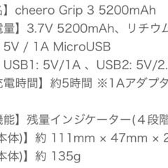 モバイルバッテリーの画像