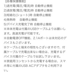 モバイルバッテリーの画像