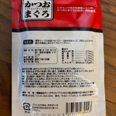 猫の餌(かつおまぐろ) 箱売りの画像