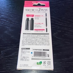 タッチペン（スマホ•タブレット用）　の画像