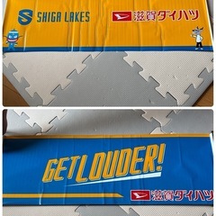 滋賀レイクス 来場者特典セットの画像