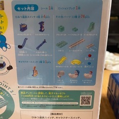 ころがスイッチの画像