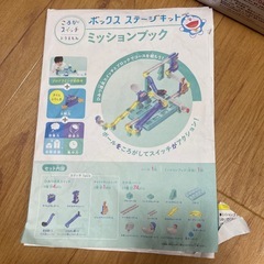 ころがスイッチの画像