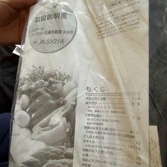 お取引中 Haier 208L 冷蔵庫 2023年製ツードアの画像