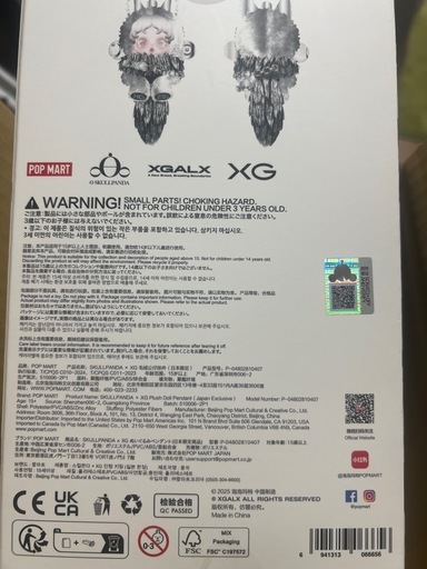 SKULLPANDA×XGコラボ