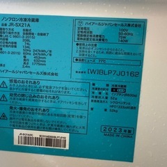 お取引中 Haier 208L 冷蔵庫 2023年製ツードアの画像