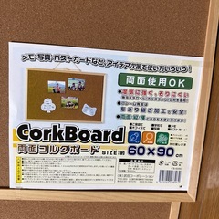 無料☆コルクボード　60×90cmの画像