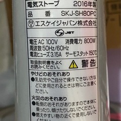 値段交渉可　遠赤外線電気ストーブの画像