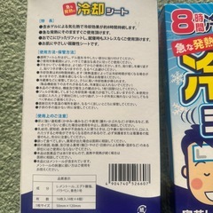 冷却シート　冷えピタ　32枚新品取りにこられるかた方の画像