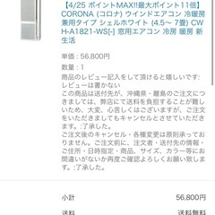 CORONA (コロナ) ウインドエアコン 冷暖房兼用タイプ シェルホワイト (4.5〜 7畳) CWH-A1821-WS[-] 窓用エアコンの画像
