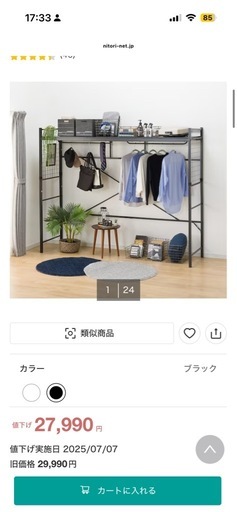 ニトリ　ベッド上収納(1、2枚目とは違い色は白です。)綺麗です。