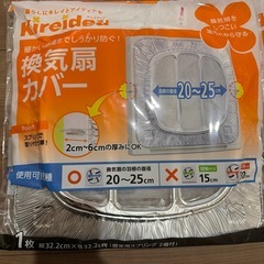かんきせんかばー換気扇カバーの画像
