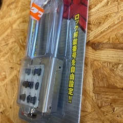 WAKI 可変プッシュボタン錠 ツル長タイプ IB-162 防犯の画像