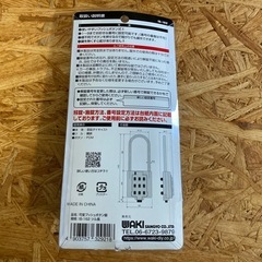 WAKI 可変プッシュボタン錠 ツル長タイプ IB-162 防犯の画像