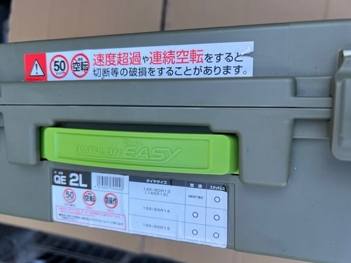 新品 カーメイト バイアスロン クイックイージー QE2L 非金属タイヤチェーン