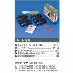 新品 カーメイト バイアスロン クイックイージー QE2L 非金属タイヤチェーンの画像