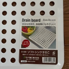 台所用品いろいろの画像