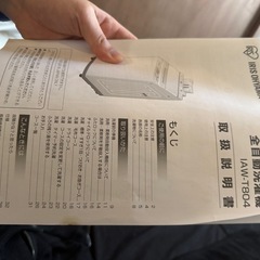 お取引中 アイリスオーヤマ洗濯機 洗剤自動投入の画像