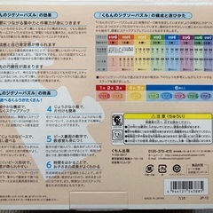くもん　パズル　ステップ1 のりもの　　の画像