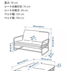 ソファーベッドの画像