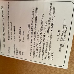 【1/3･4引取り希望】伸長式ダイニングテーブルの画像