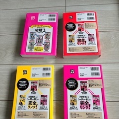 宅建　参考書の画像