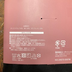 新品　綿入り素材のレギンスの画像